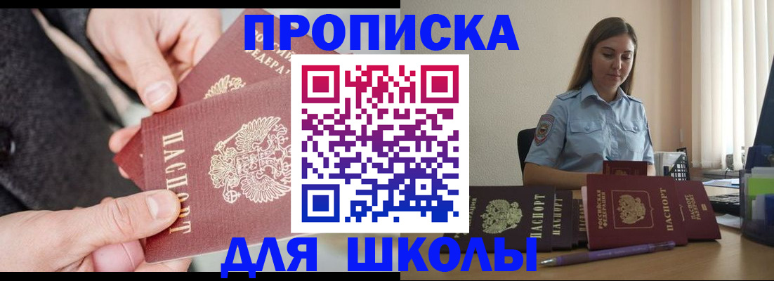 временная регистрация в Лесосибирске