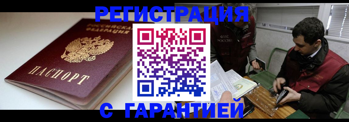 временная регистрация собственник в Лесосибирске